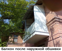 Балкон после обшивки